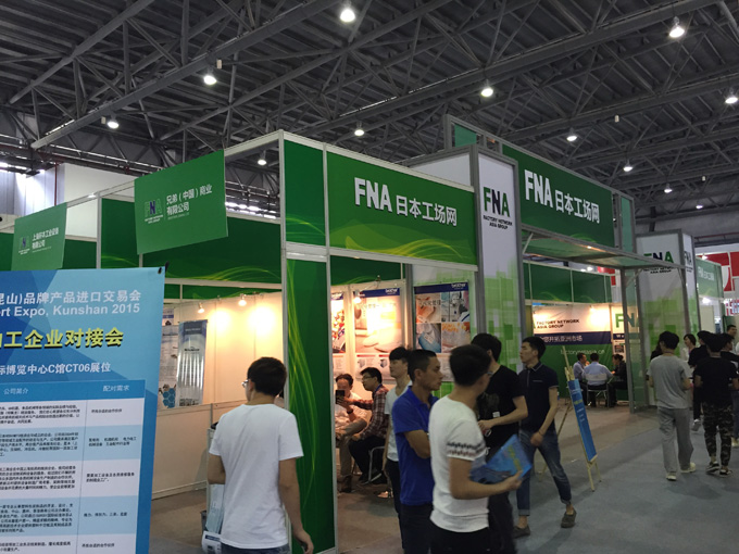 日本工厂网铝料展台展团搭建